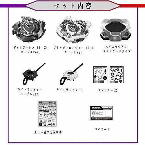 Beyblade Battle Set C511